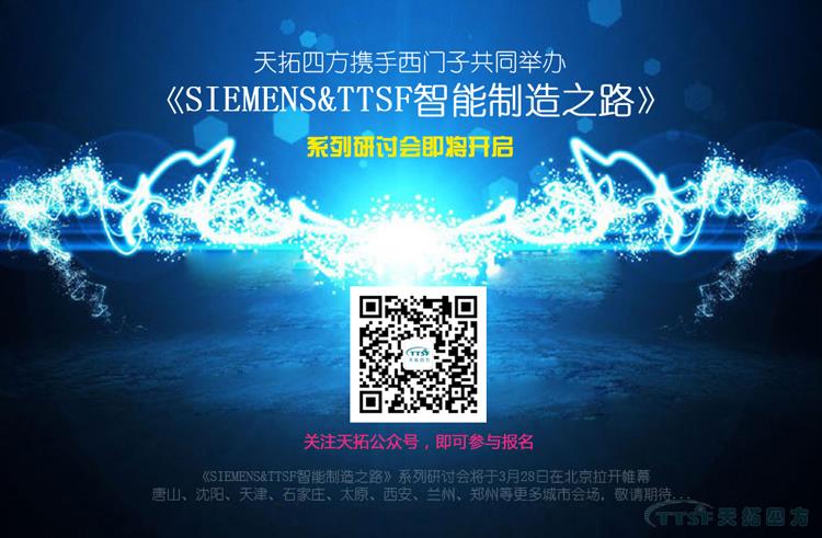 �ŵ�88�ķ�Я����������ϴ��졶SIEMENS&TTSF��������֮·������ϵ�����лἴ������
