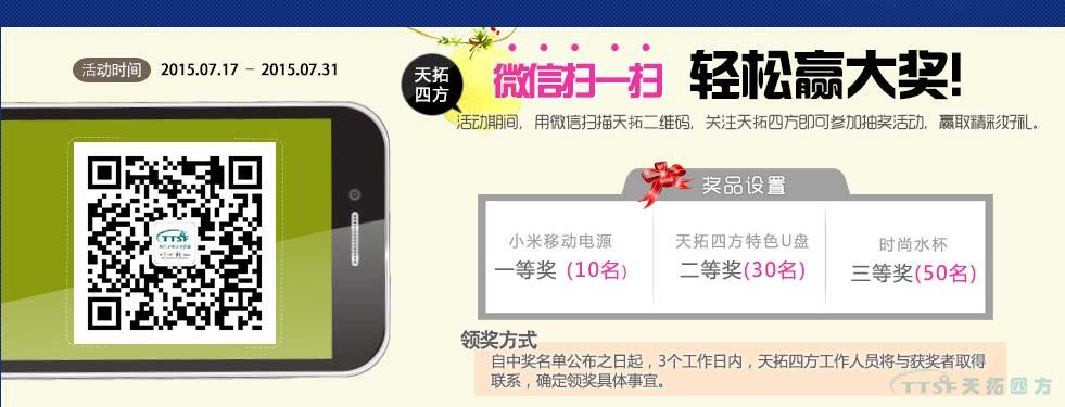 Duang~¹Ø×¢ÓŵÂ88ËÄ·½¹Ù·½Î¢ÐÅ´ó½±À´Ï®£¬£¬£¬Ãâ·ÑÇÀ£¡ Duang~¹Ø×¢ÓŵÂ88ËÄ·½¹Ù·½Î¢ÐÅ´ó½±À´Ï®£¬£¬£¬Ãâ·ÑÇÀ£¡