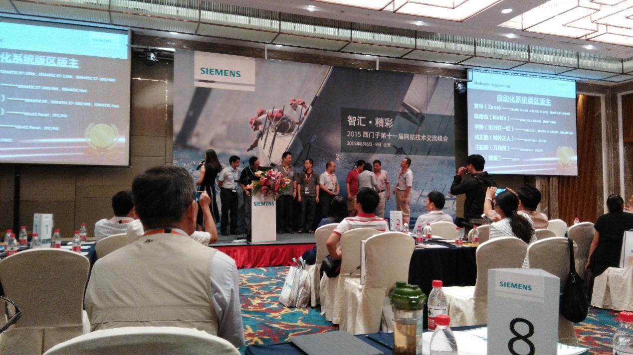 2015Î÷ÃÅ×ÓµÚʮһ½ìÍøÕ¾ÊÖÒÕ½»Á÷·å»áÔÚ¾©¾ÙÐÐ 2015Î÷ÃÅ×ÓµÚʮһ½ìÍøÕ¾ÊÖÒÕ½»Á÷·å»áÔÚ¾©¾ÙÐÐ