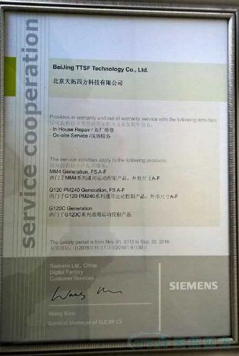 �ŵ�88�ķ��ٻ�����������ͬ��ESP��Ȩά��ͭ�ƺ���Ȩά��֤��