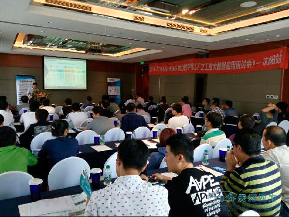 ÓŵÂ88ËÄ·½ÉòÑôÕ¾¹¤Òµ´óÊý¾ÝÓ¦ÓÃ×êÑлáÔ²Âú¿¢Ê ÓŵÂ88ËÄ·½ÉòÑôÕ¾¹¤Òµ´óÊý¾ÝÓ¦ÓÃ×êÑлáÔ²Âú¿¢ÊÂ