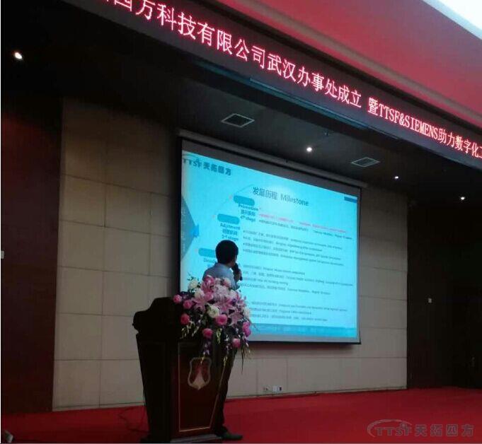 ÓŵÂ88ËÄ·½Î人ЧÀÍ´¦½¨ÉèôßTTSF&SIEMENS ÖúÁ¦Êý×Ö»¯¹¤³§ÖÇÄÜÖÆÔì×êÑлáÔ²ÂúÀÖ³É ÓŵÂ88ËÄ·½Î人ЧÀÍ´¦½¨ÉèôßTTSF&SIEMENS ÖúÁ¦Êý×Ö»¯¹¤³§ÖÇÄÜÖÆÔì×êÑлáÔ²ÂúÀÖ³É