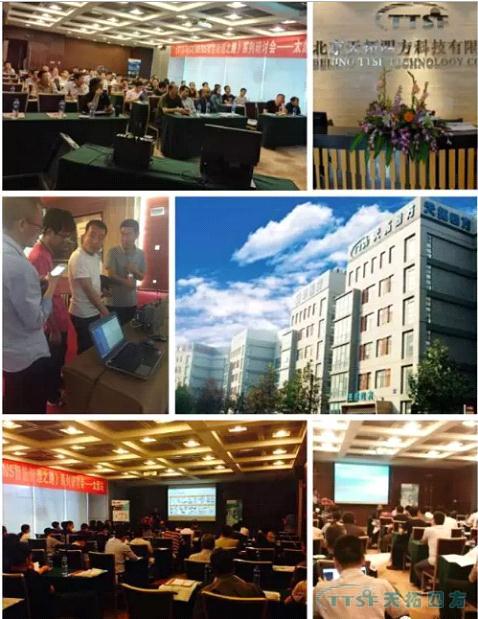 �ŵ�88�ķ���TTSF&SIEMENS��������֮·��ϵ�����л�-̫ԭվ