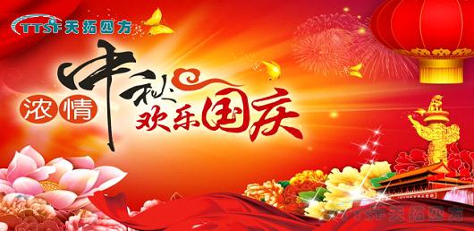 ÓŵÂ88ËÄ·½2017Äêʮһ·Å¼Ù֪ͨ ÓŵÂ88ËÄ·½2017Äêʮһ·Å¼Ù֪ͨ