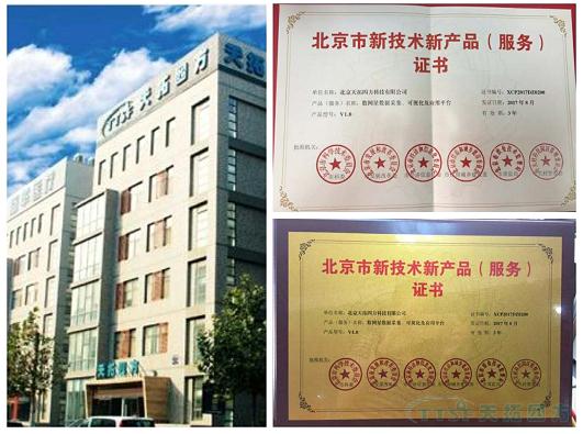 ¡¾ÊÖÒÕÁ¢Òì¡¿ÊýÍøÐǹ¤ÒµÔÆÆ½Ì¨ÈÙ»ñ¡°ÐÂÊÖÒÕвúÆ·£¨Ð§ÀÍ£©¡±Ö¤Êé ¡¾ÊÖÒÕÁ¢Òì¡¿ÊýÍøÐǹ¤ÒµÔÆÆ½Ì¨ÈÙ»ñ¡°ÐÂÊÖÒÕвúÆ·£¨Ð§ÀÍ£©¡±Ö¤Êé