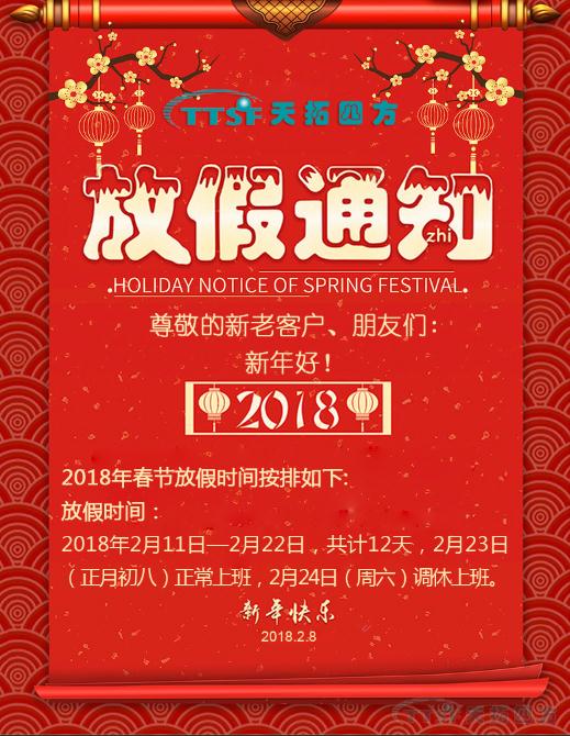 �ŵ�88�ķ�2018�괺�ڷż�֪ͨ