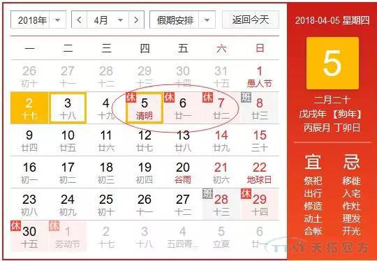 ÓŵÂ88ËÄ·½ÇåÃ÷½Ú·Å¼Ù֪ͨ ÓŵÂ88ËÄ·½ÇåÃ÷½Ú·Å¼Ù֪ͨ