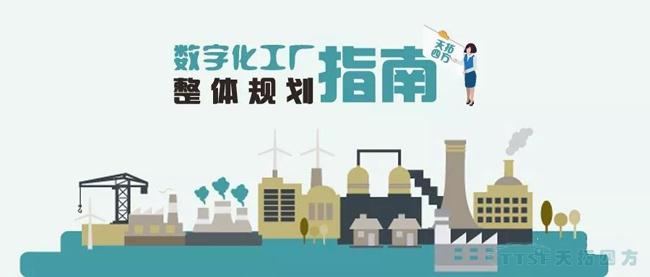 ÓŵÂ88¶À¼Ò|Êý×Ö»¯¹¤³§ÕûÌåÍýÏëÖ¸ÄÏ ÓŵÂ88¶À¼Ò|Êý×Ö»¯¹¤³§ÕûÌåÍýÏëÖ¸ÄÏ