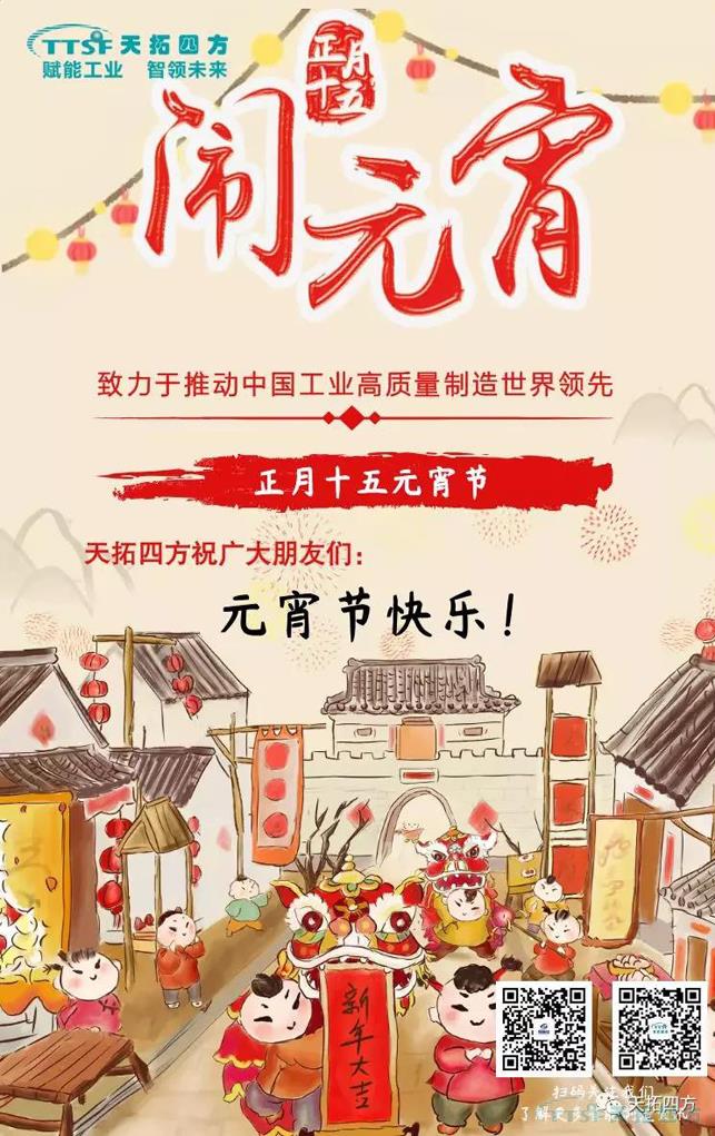 ÔªÏü½Ú¿ìÀÖ£¬£¬£¬Ò»¼ãÐÄÓïËÍ×£¸£ ÔªÏü½Ú¿ìÀÖ£¬£¬£¬Ò»¼ãÐÄÓïËÍ×£¸£