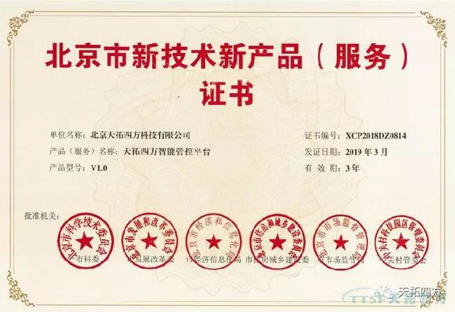 ˫���� | �ŵ�88�ķ�����������Ʒ�ٻ񱱾����������²�Ʒ(Ч��)֤��