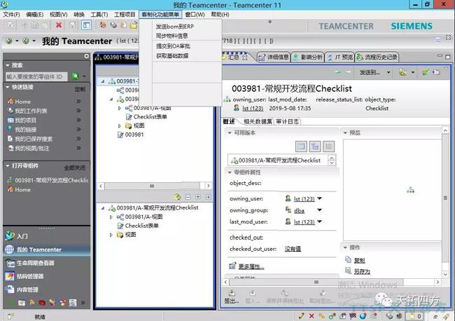 �ŵ�88�ƻ� | Teamcenterʹά������ӿڸ�����