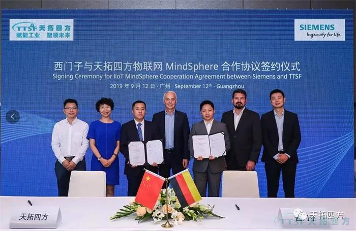 ��ִţ�� | ���������ŵ�88�ķ�MindShpere����ǩԼ