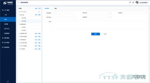 ���ڹ�ҵ������ƽ̨����һ��MES������ִ��ϵͳ��